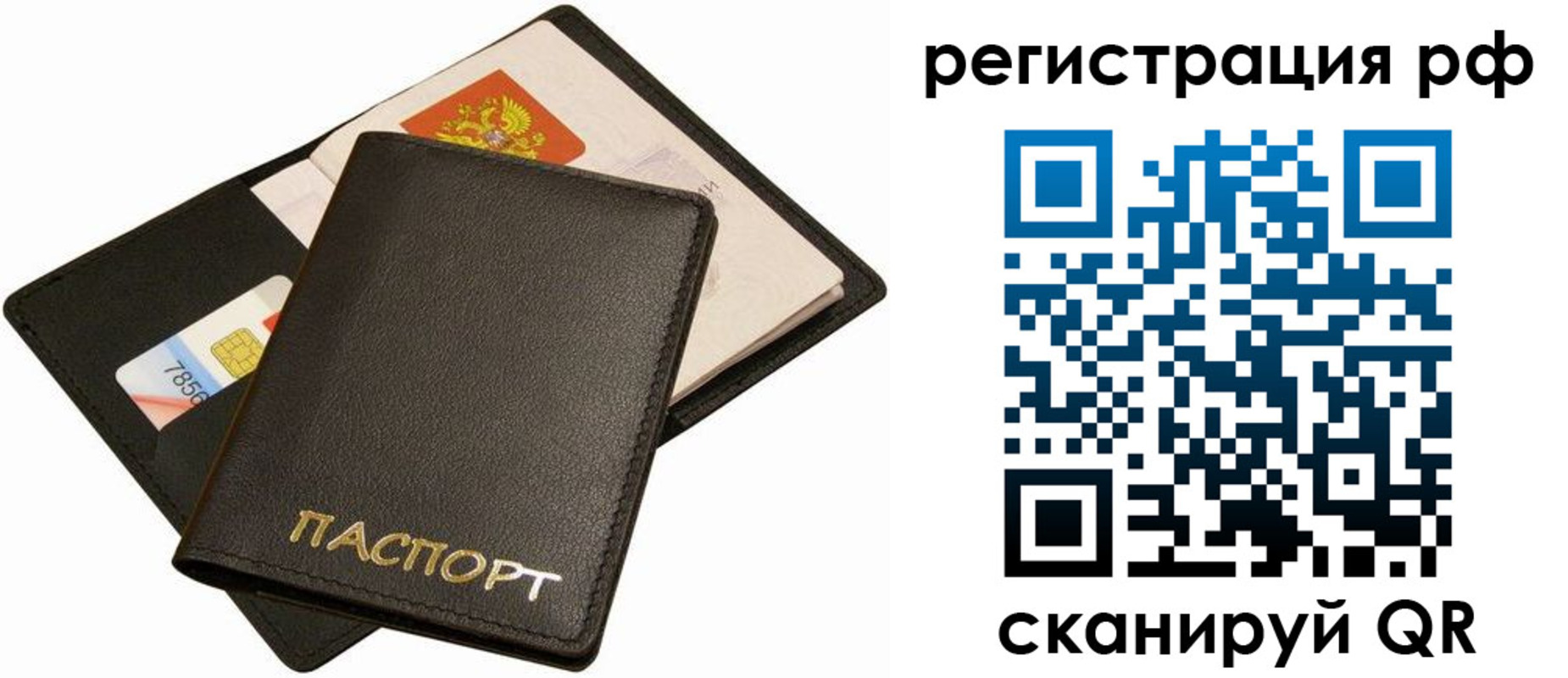 прописка для кредита в Алагире