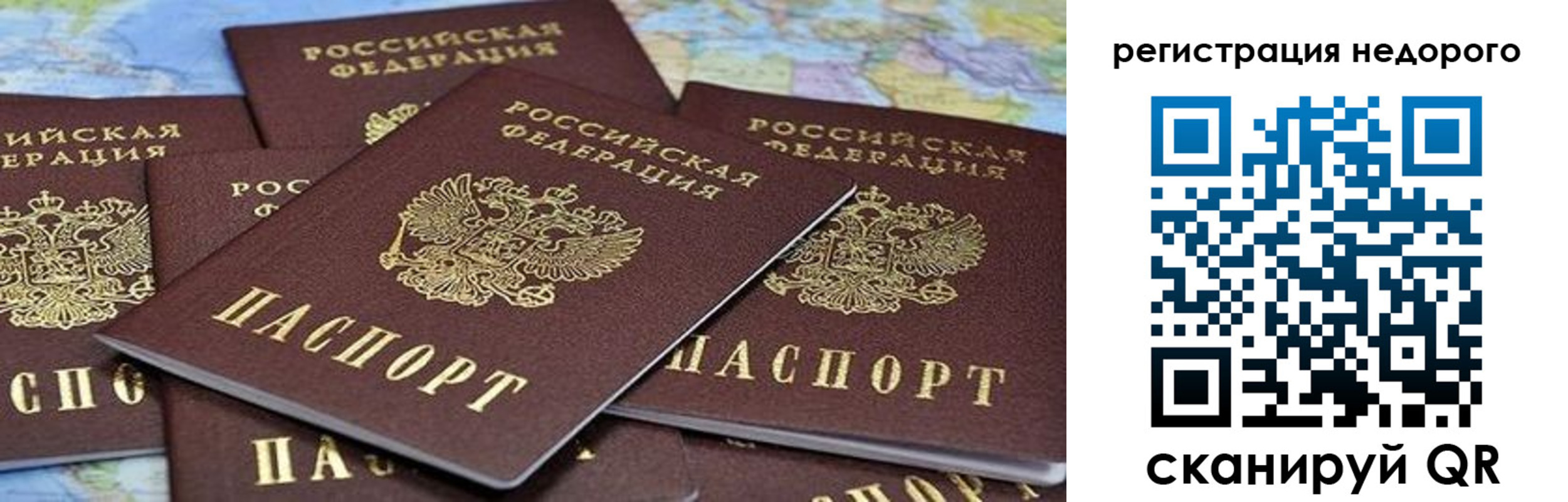 временная регистрация законно в Алагире