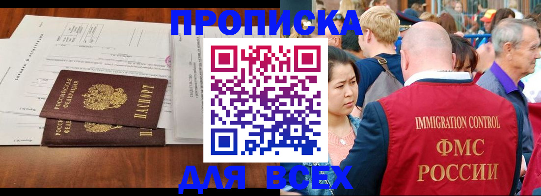 временная регистрация надежно в Алагире