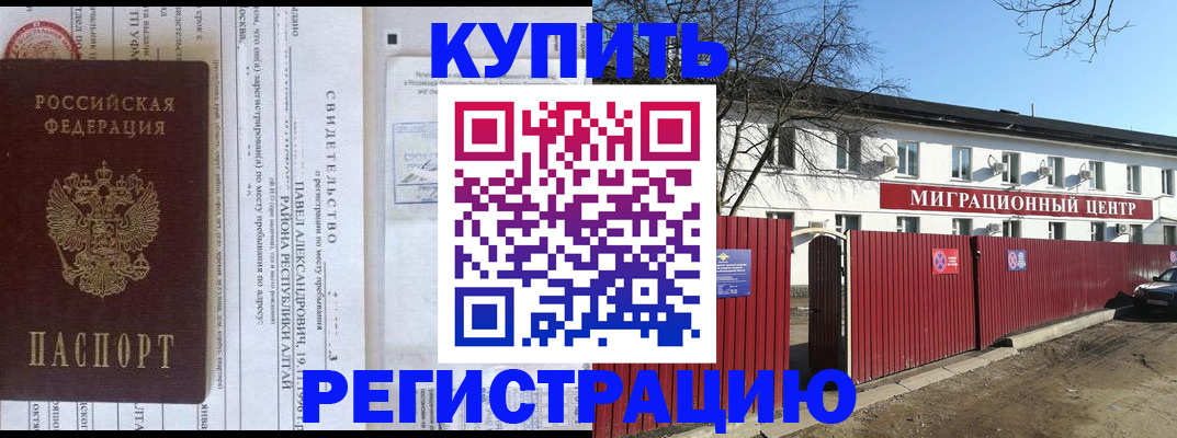 временная регистрация в квартире в Алагире