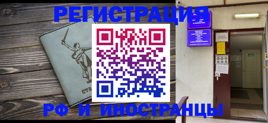 прописка для кредита в Алагире