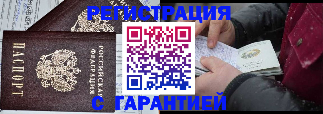 временная регистрация 2025 в Алагире