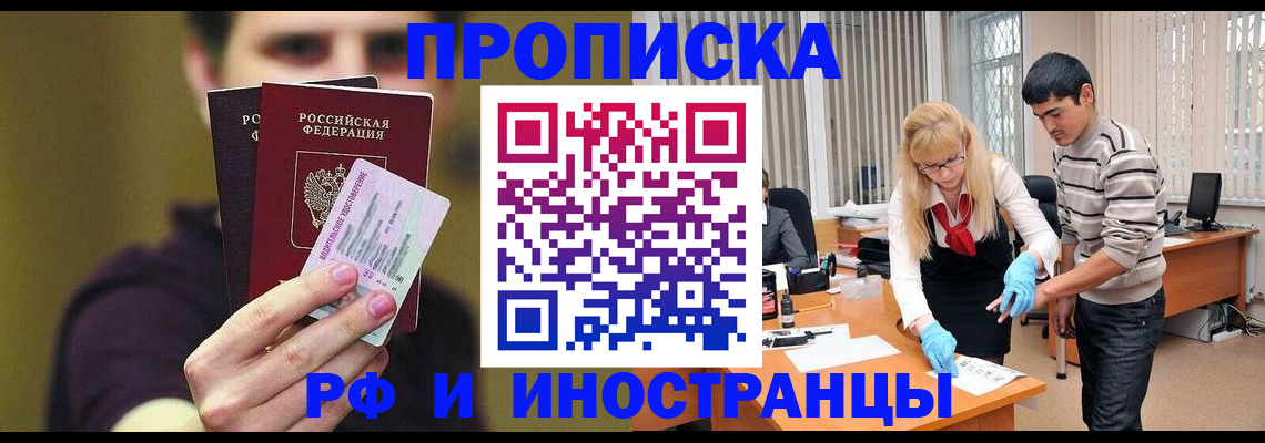 прописка гарантия в Алагире