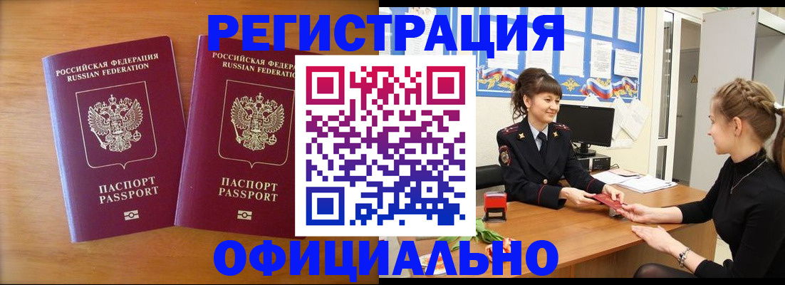 прописка в квартире в Алагире