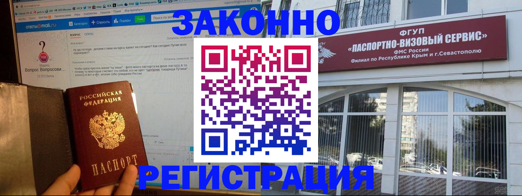 временная регистрация для всех в Алагире