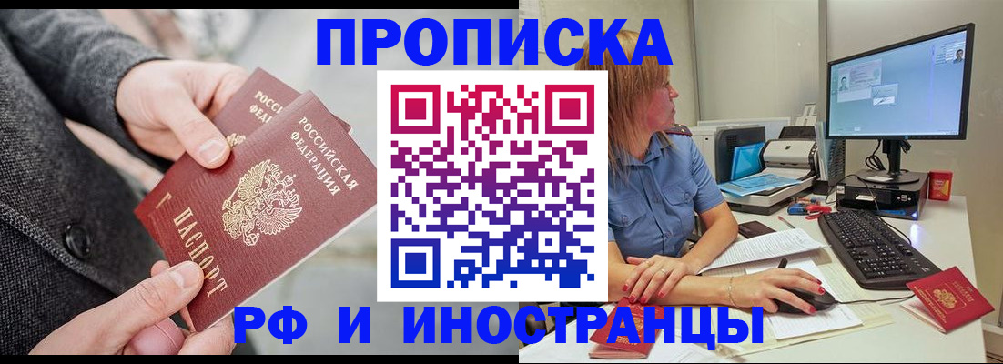 прописка для кредита в Алагире